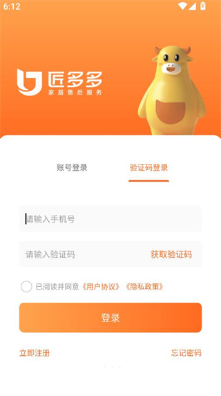 匠多多师傅版官方新版本app下载 匠多多师傅版官方新版本app下载