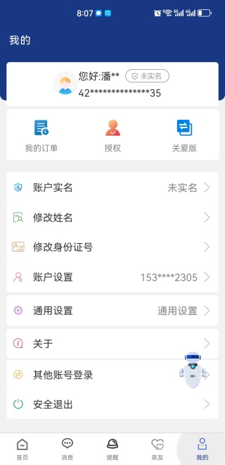 秦助老高龄补贴复审app下载(陕西社会保险) 秦助老高龄补贴复审app下载(陕西社会保险)