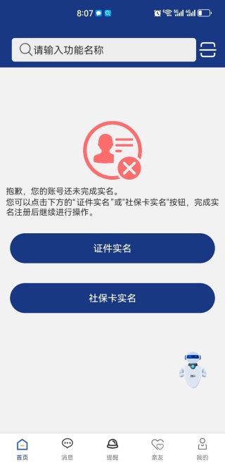 秦助老高龄补贴复审app下载(陕西社会保险) 秦助老高龄补贴复审app下载(陕西社会保险)