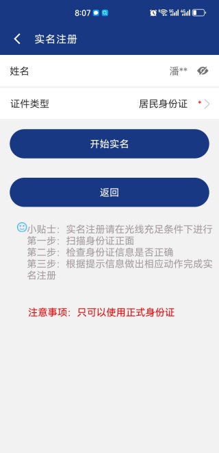 秦助老高龄补贴复审app下载(陕西社会保险) 秦助老高龄补贴复审app下载(陕西社会保险)