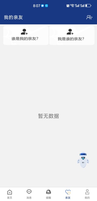 秦助老高龄补贴复审app下载(陕西社会保险) 秦助老高龄补贴复审app下载(陕西社会保险)
