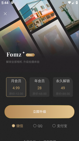 fomz软件正版下载 fomz软件正版下载