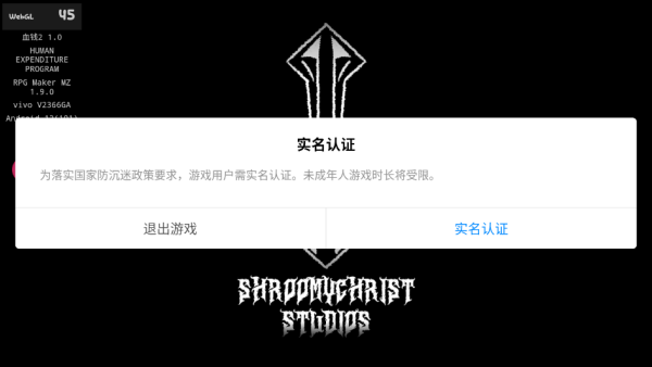 血钱2中文版下载 血钱2中文版下载