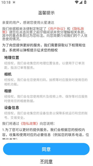 火星速达 火星速达