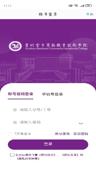 数智电商app下载