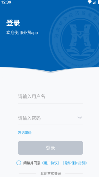 i外贸app下载最新版
