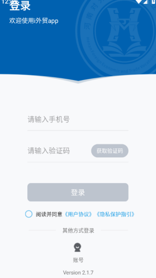 i外贸app下载最新版