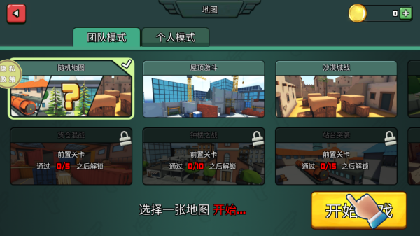 王牌枪战特工手机版下载 王牌枪战特工手机版下载