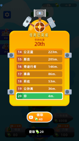 锤子小队游戏最新版下载 锤子小队游戏最新版下载