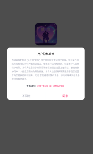 俄恋app下载 俄恋app下载