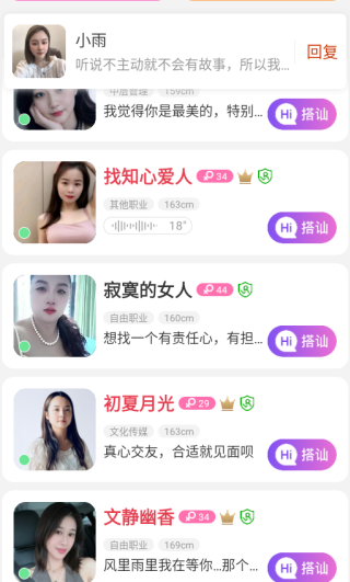 俄恋app下载 俄恋app下载