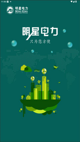 掌上明星官方app下载 掌上明星官方app下载
