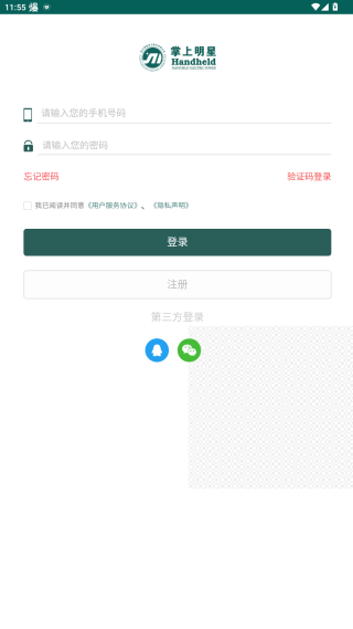 掌上明星官方app下载 掌上明星官方app下载