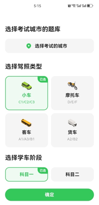 风车驾考app官方版下载 风车驾考app官方版下载