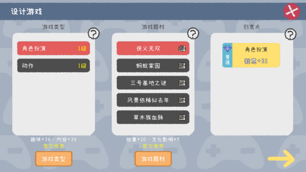 游戏开发者游戏下载 游戏开发者游戏下载