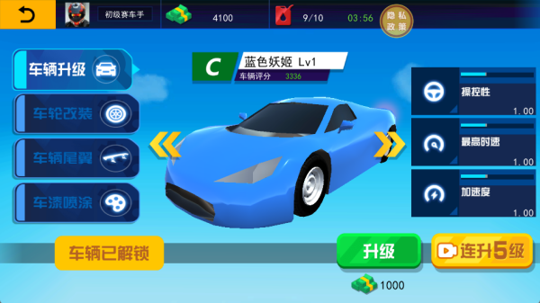 飙车大挑战中文版下载 飙车大挑战中文版下载