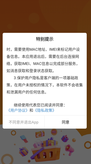 邦掌柜app下载 邦掌柜app下载
