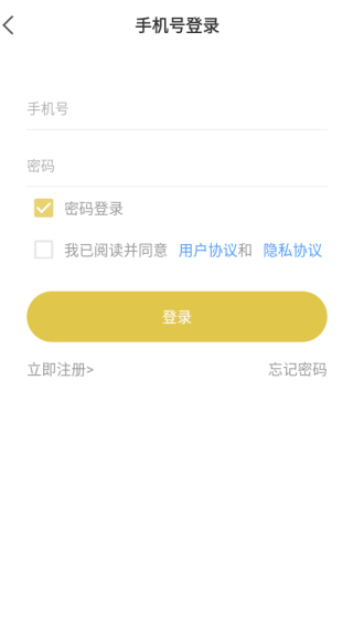 邦掌柜app下载 邦掌柜app下载