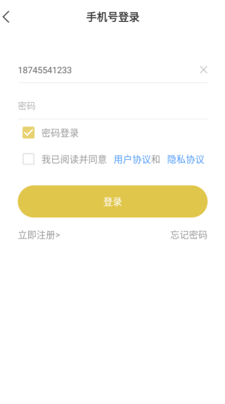 邦掌柜app下载 邦掌柜app下载