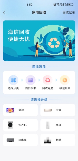 海信爱家app电视版下载官方2025最新版 海信爱家app电视版下载官方2025最新版