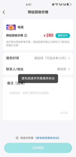 海信爱家app电视版下载官方2025最新版 海信爱家app电视版下载官方2025最新版