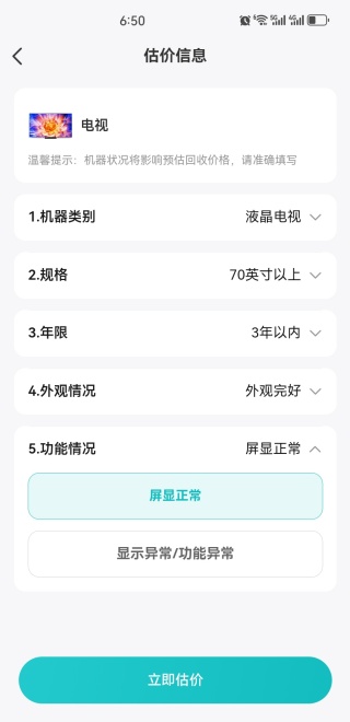 海信爱家app电视版下载官方2025最新版 海信爱家app电视版下载官方2025最新版
