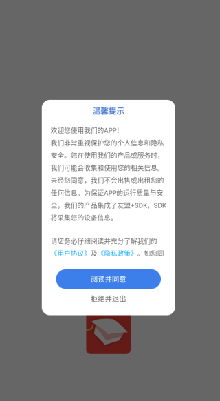 公共基础知识练习册app下载 公共基础知识练习册app下载