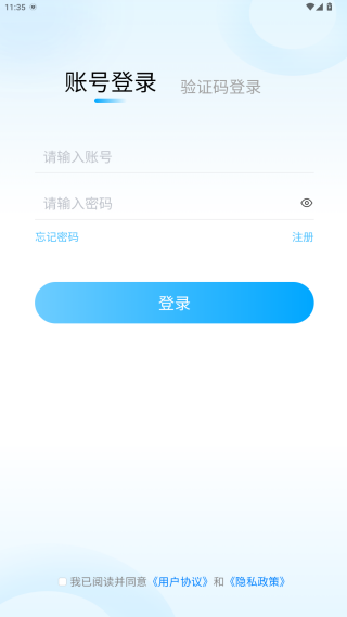 家校一点通app最新版下载 家校一点通app最新版下载