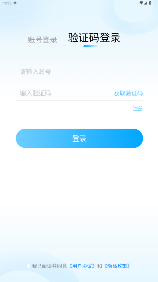 家校一点通app最新版下载 家校一点通app最新版下载