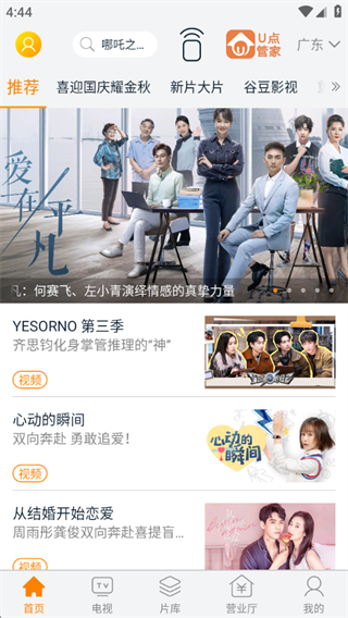 谷豆tv电视版最新版 谷豆tv电视版最新版