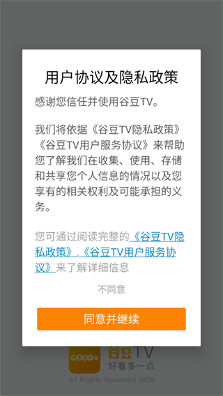 谷豆tv电视版最新版 谷豆tv电视版最新版