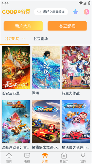 谷豆tv电视版最新版 谷豆tv电视版最新版