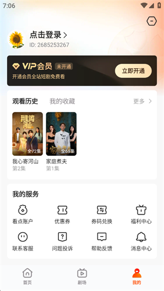 繁花剧场免费版下载安装 繁花剧场免费版下载安装