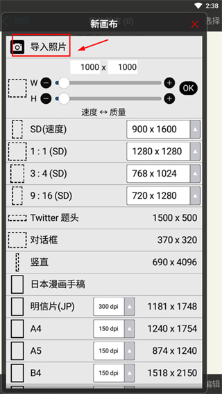 爱笔思画x中文版下载 爱笔思画x中文版下载