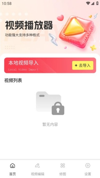 花瓣剪辑视频手机版下载