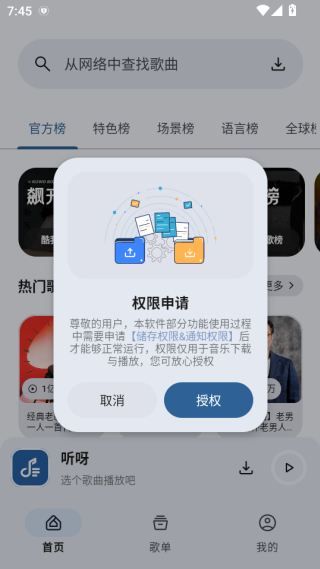 听呀app下载 听呀app下载