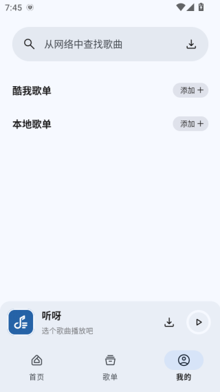 听呀app下载 听呀app下载