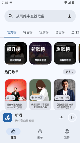 听呀app下载 听呀app下载