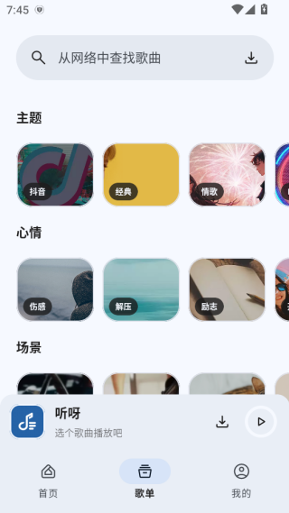 听呀app下载 听呀app下载