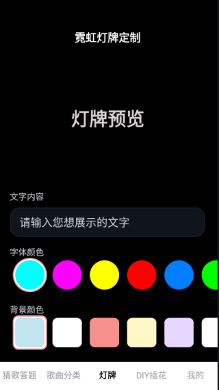 全民猜歌秀手机版下载