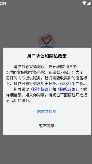 志愿中山app下载2025最新版