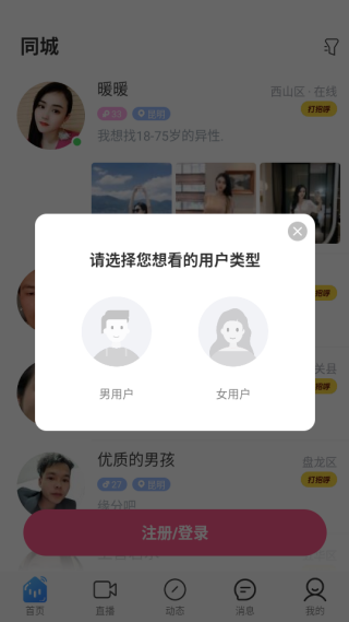 丝话软件下载