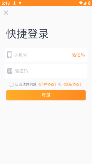 交运通app 交运通app