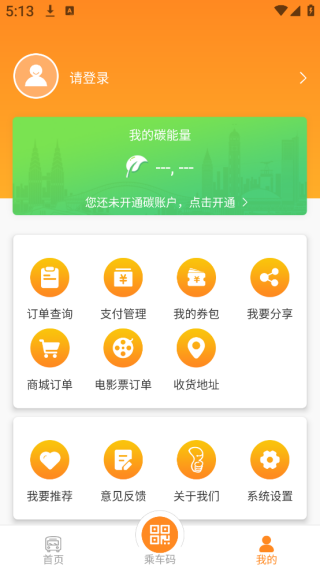 交运通app 交运通app
