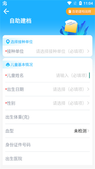 金苗宝宝宝打预防针