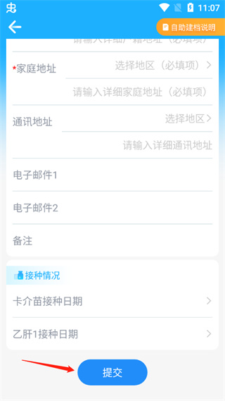 金苗宝宝宝打预防针