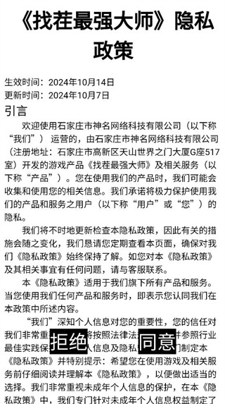 找茬最强大师手机版下载 找茬最强大师手机版下载
