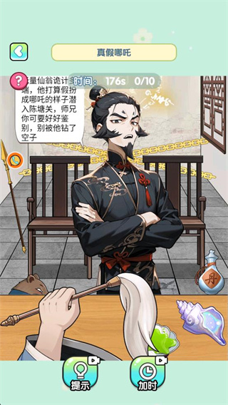 找茬最强大师手机版下载 找茬最强大师手机版下载