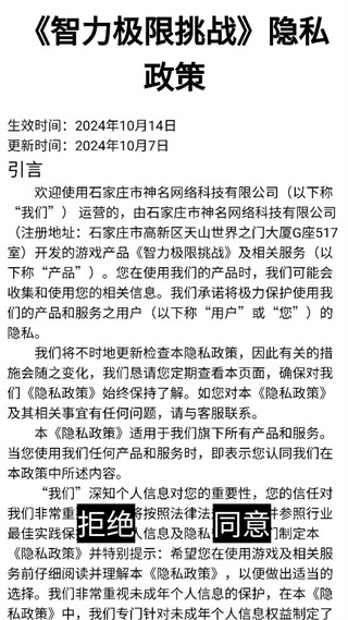 智力极限挑战手机版下载 智力极限挑战手机版下载