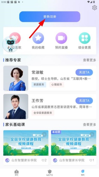 养教有方app官方下载 养教有方app官方下载